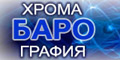 A new technology in gas chromatography - Chromabarography