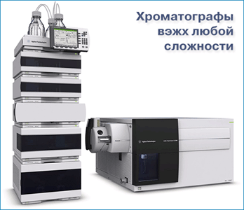 Hplc.Ru: Хроматографы ВЭЖХ. Оборудование и принадлежности для ...